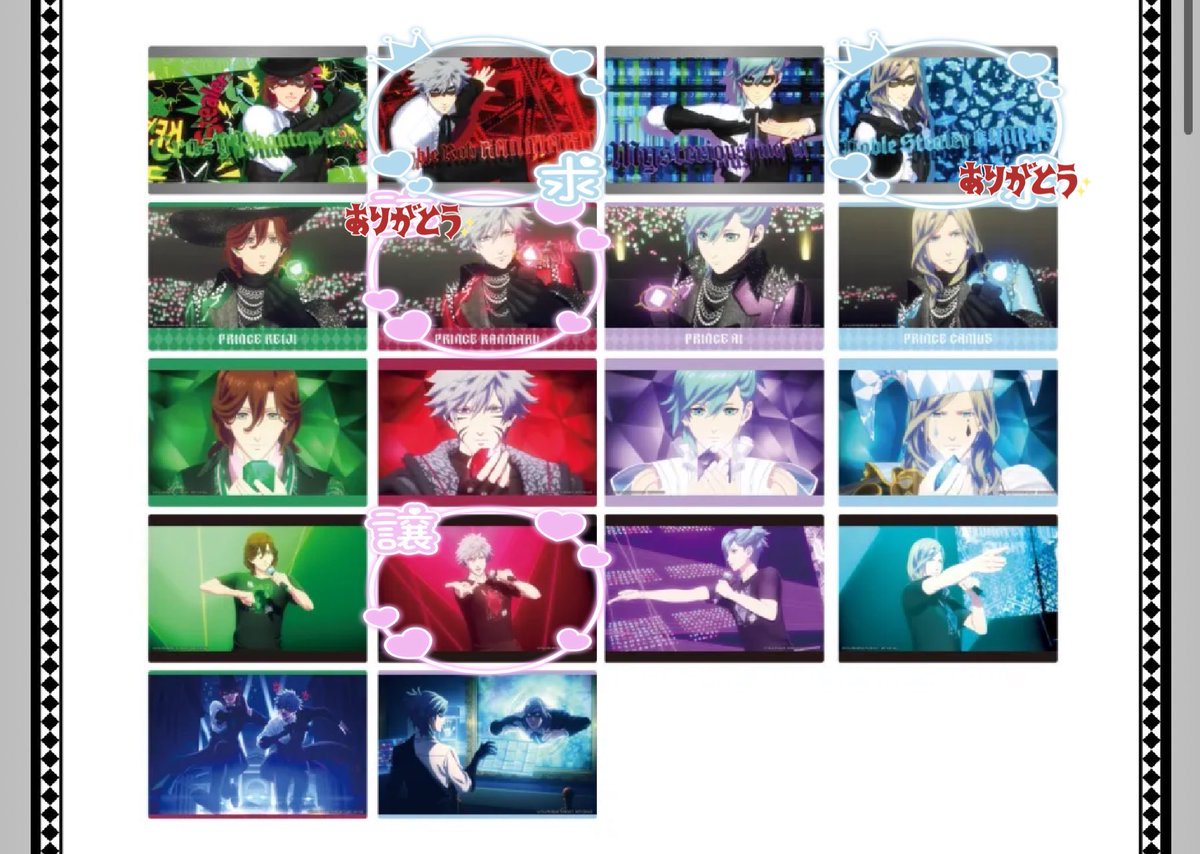 交換 うたプリ タブナイ キャラバン 特典 クリアカード クリカ 譲