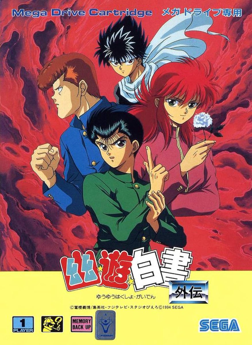 幽☆遊☆白書 (@KitsuneMakai) / Posts / X