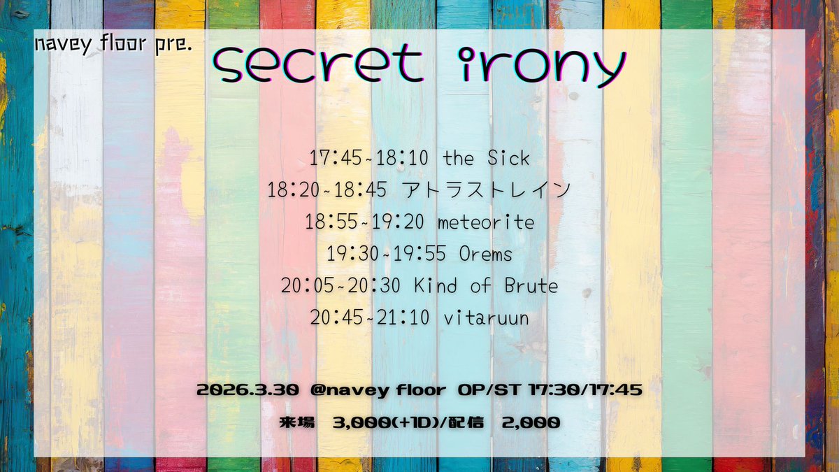 【情報解禁】
アーティストのこだわりが詰まったサウンドが集結する1日を解禁！
ーーー
3/30(月)navey floor AKASAKA
navey floor pre.
『secret irony』

出演：
the Sick
アトラストレイン
meteorite
Orems
Kind of Brute
vitaruun

OPEN/START 17:30/17:45

来場チケット¥3,000(+1D¥700)