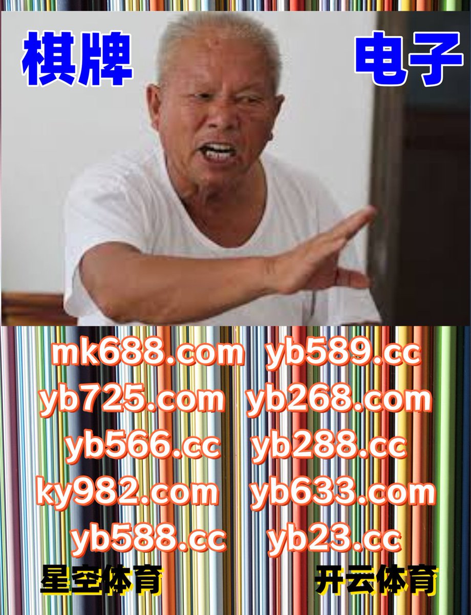 现在是晚上8点5分
👦🌛⬛🐊👛 
乐鱼体育 🌑 百家乐 
南宫娱乐 
悦博体育 🖤 夺宝 
MK体育