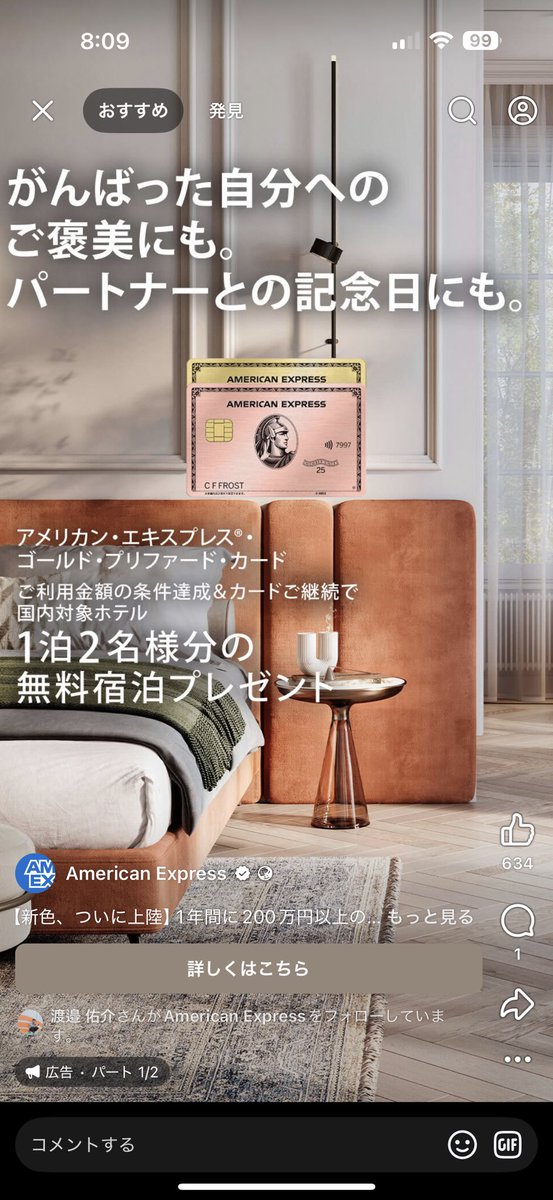 foxoption's tweet photo. お得な紹介キャンペーン中💳新色 アメックスゴールドプリファードに新色ローズゴールド登場‼️ ゴールドの券面とローズゴールドの券面が選べる事が可能となっています。https://t.co/8IBOeJkZi2
プロフィールのリンクからも紹介も可能です通常MAX65000ポイントが、紹介から入会して頂くとプラス35000ポイント😳合計100000(10万)ポイント貰えます😆年間200万円決済で無料で泊まれるフリーステーギフトが貰えます🏢 DMからメール頂けますと紹介メール送付させて頂きます。‼️紹介サイト下部の全てのカードをタップして頂き プラチナ グリーン ビジネスカードも選択可能となっており全てのカードの紹介可能となっており、お得な入会特典をGETしましょう😊

#AMEXゴールドプリファード #AMEX #アメックス #アメックスゴールドプリファード #アメックスローズゴールド #フリースティーギフト #アメックスプラチナカード