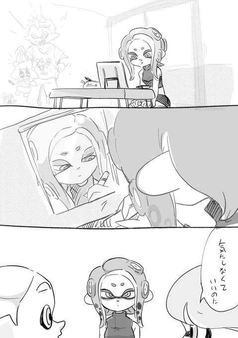 ただ タコってだけで 
