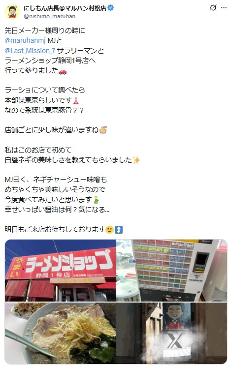 らべるショップ♪MEME 確認 2/2 マルハン村松 ➤明日のポイント ✓にしもんなぞなぞ📮 ➤傾向