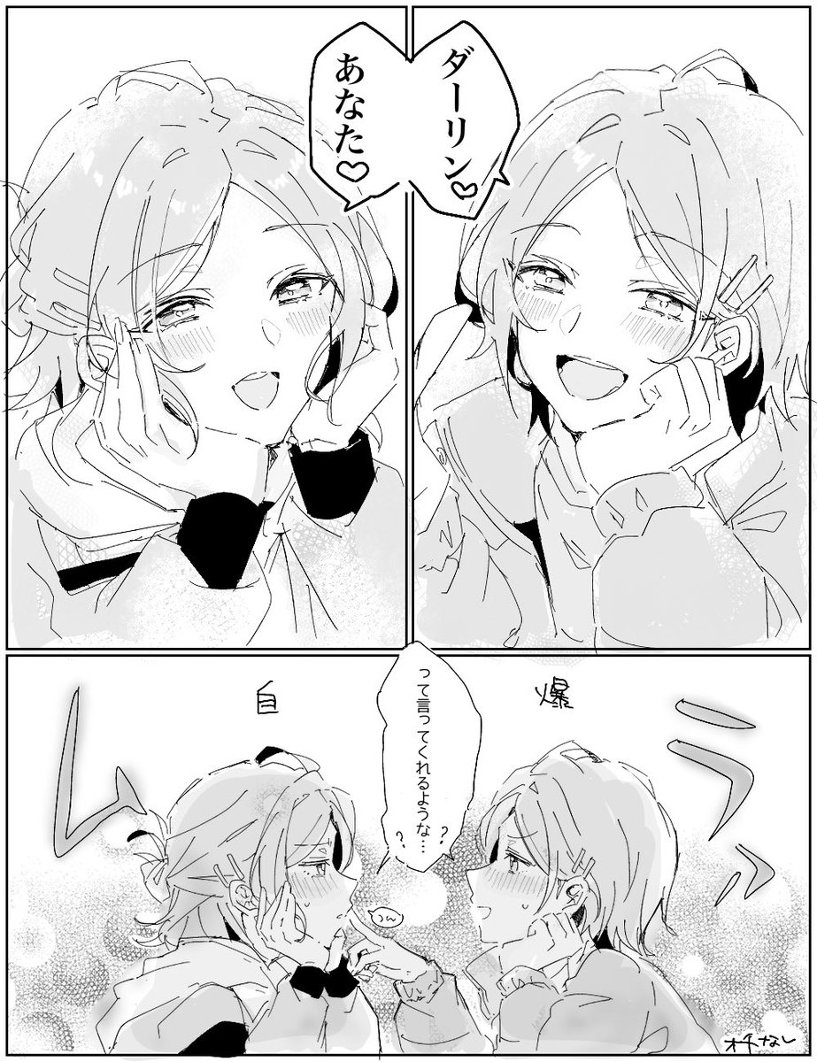 1/31（愛妻の日）
ゆひゆオチなし