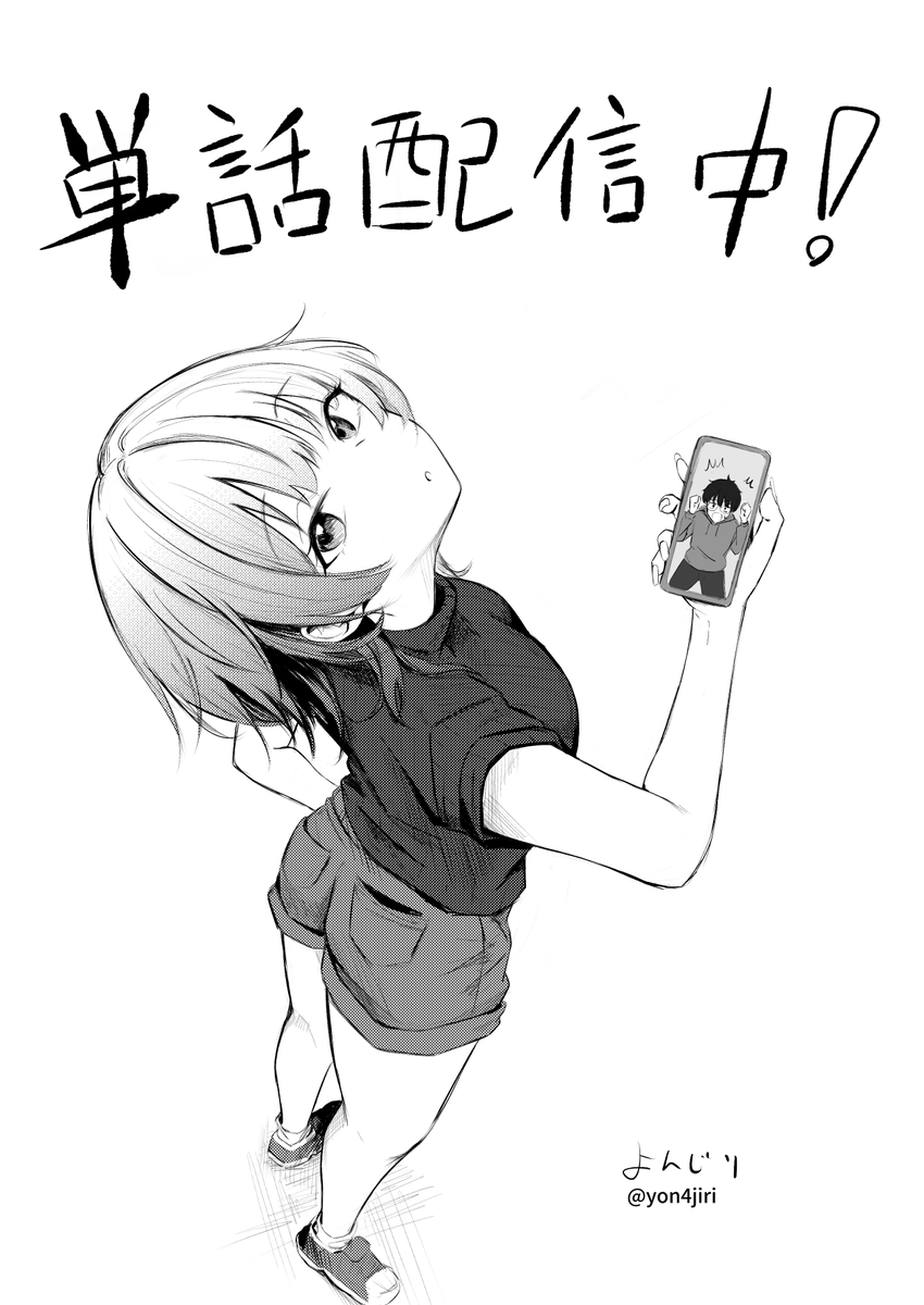 よんじり tweet media