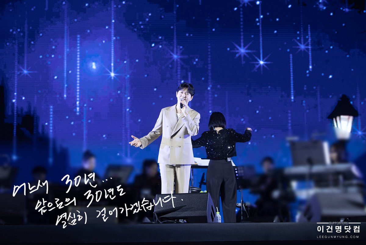 leegunmyung_com's tweet photo. 1996년 <아가씨와 건달들>로 시작해 30년간 무대를 지켜오신 이건명 배우님의 데뷔 30주년을 진심으로 축하합니다🎉🎉🎉

무대 위에서 가장 빛나는 배우님! 앞으로의 30년도 응원하겠습니다!!!

#이건명 #데뷔30주년 #19960201_데뷔 https://t.co/4pIlEmS2An