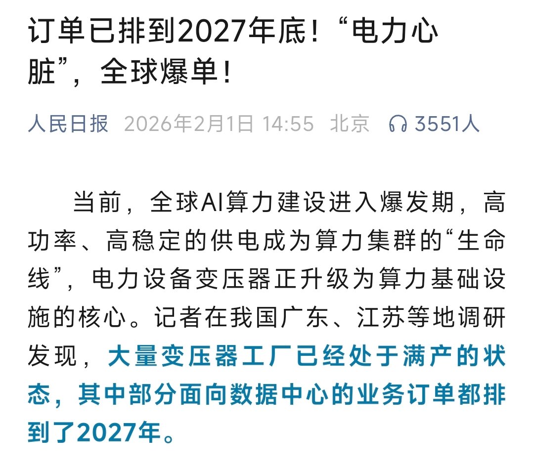 STOCK调研公社 tweet media