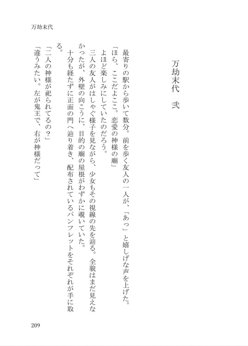 🎉脱稿🎉（2冊目）