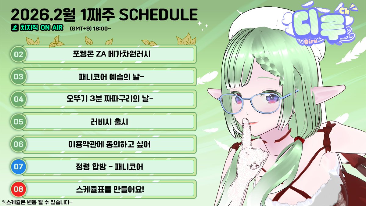 디루 Ch / Diru Ch tweet media