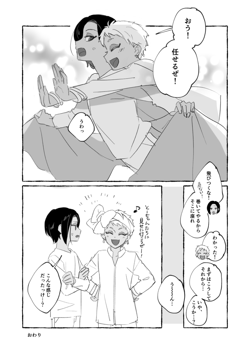 カリジャミ

Webオンリー展示作品でした
ありがとうございました!
#かり蛇 