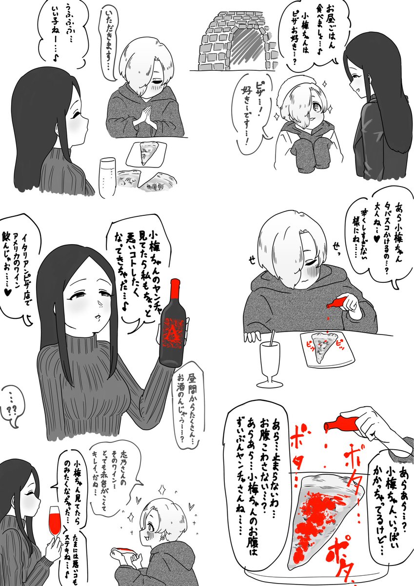 白坂小梅さんと一緒にピザ食べに行く柊志乃さん。 