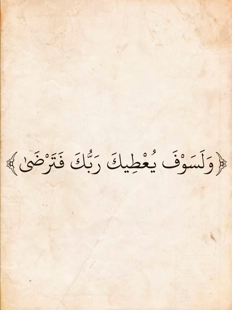 آيات القرآن (@almushaf123) on Twitter photo 