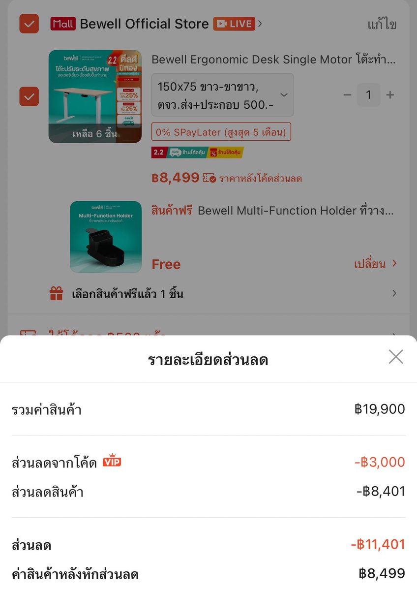 หรือว่ามันจะถึงเวลา
*เครียด*