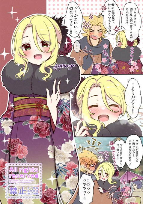 「可愛い」って伝えたら照れられるのもいいけど素直に喜んでくれるのも幸せで好き 