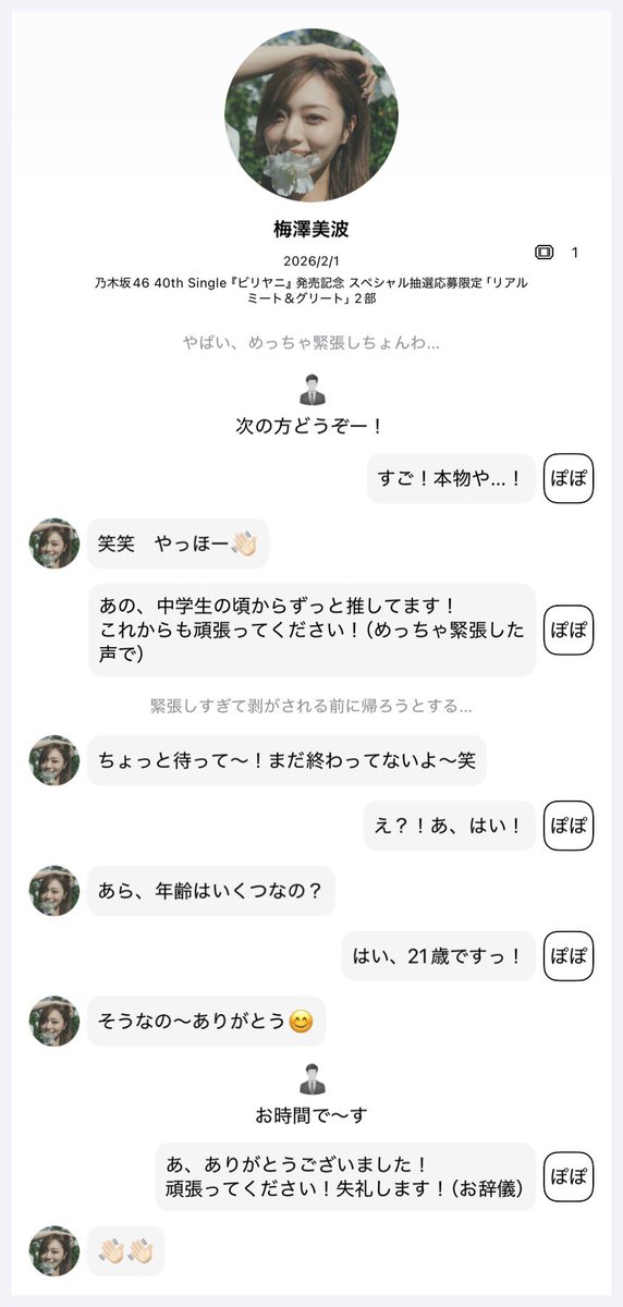 ぽぽ tweet media