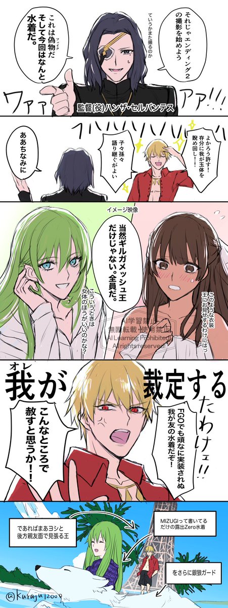 kuraju12000's tweet image. Fakeあのエンディングの舞台裏が見たい
〜再度ギルガメッシュ編〜