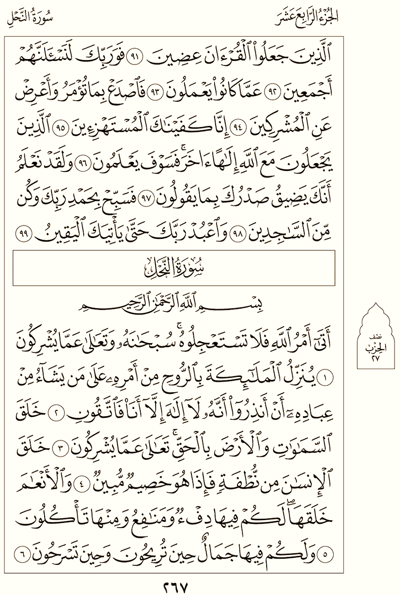 almoshaf_algame's tweet photo. الورد اليومي لن يأخذ منك أكثر من دقيقة واحدة https://t.co/ppmKcfe48b