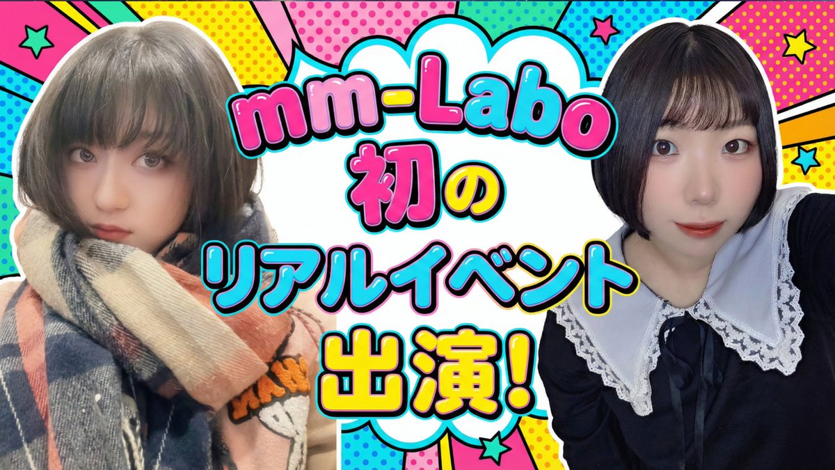 mm-Labo👻ホラー&オカルトYouTuber🔮 tweet media