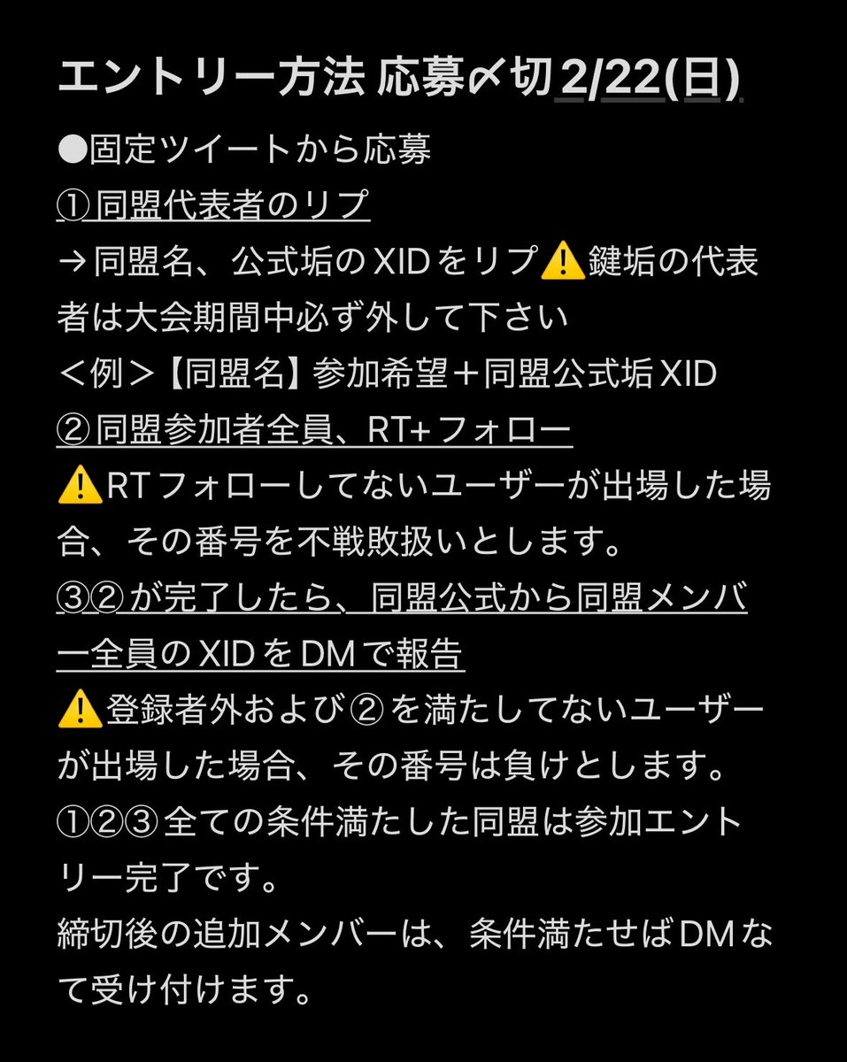 イーフト同盟ランキング【公式】 tweet media