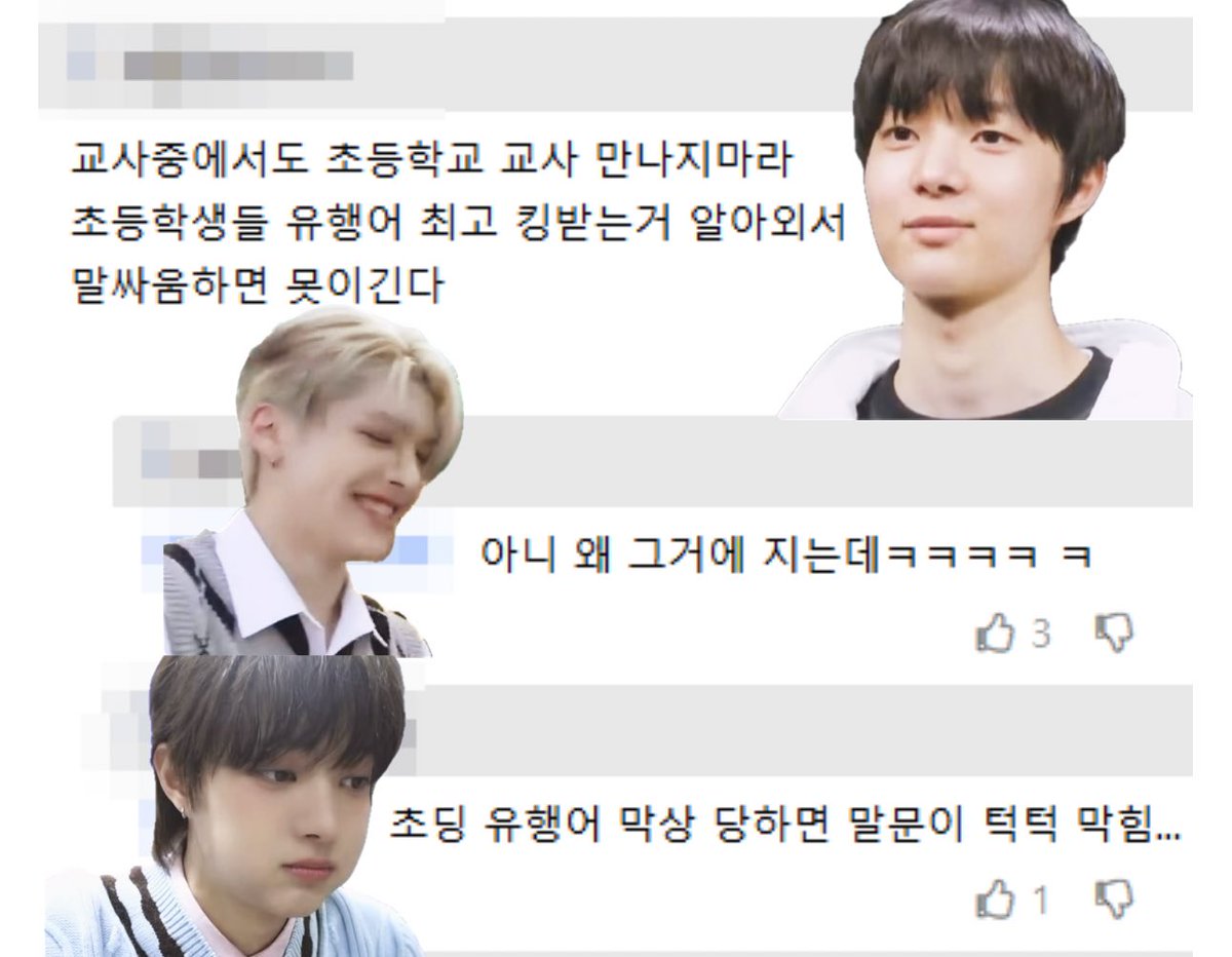 t_____T3T's tweet photo. 초딩교사 무훔
초딩교사 만나는 사람 변 https://t.co/CoUemrJHQX
