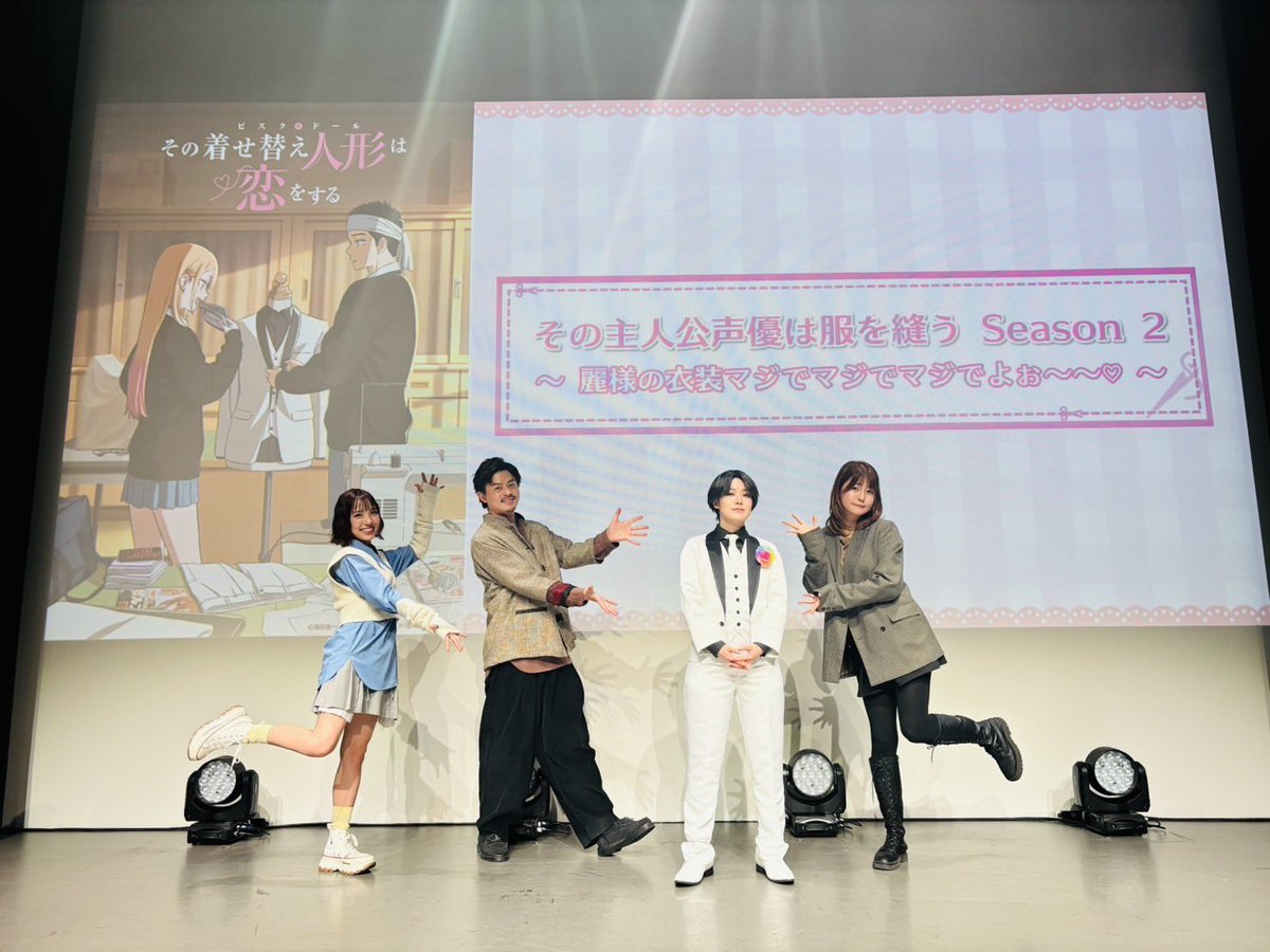 ishige_syoya's tweet photo. その主人公声優は服を縫う Season2
〜麗様の衣装マジでマジでマジでよぉ〜〜♡〜
ご来場ありがとうございました！！

無事にお披露目することができて良かったです。
動画はまだ最終回があると思いますが、
ひとまず…
約1年、本当にありがとうございました！！
全ての皆様に感謝です。

またお会いできることを願って！
#着せ恋アニメ #着せ恋