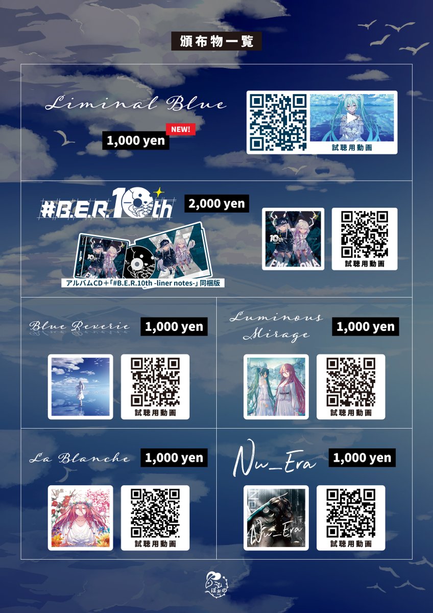 🌿#雪ミク2026 お品書き🌿 □2/7(土)・2/8(日) ウイングベイ小樽 6番街