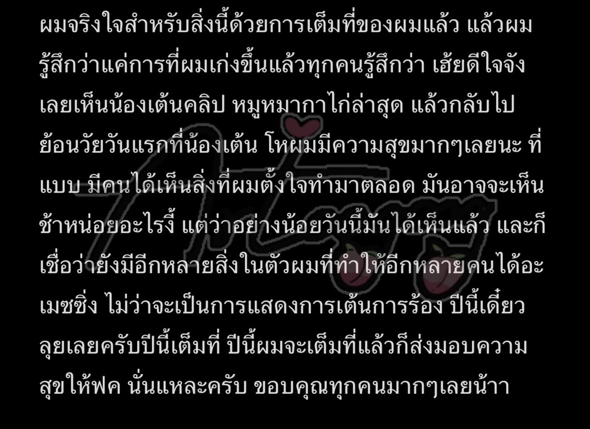 Speech ออฟโรดขอบคุณแฟนคลับ

26TH CEO OFFROAD 🫟🎨
#OffroadBD26thProject