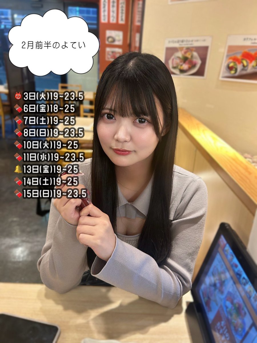 るん🎶 (@run__oshiose) / Posts / X