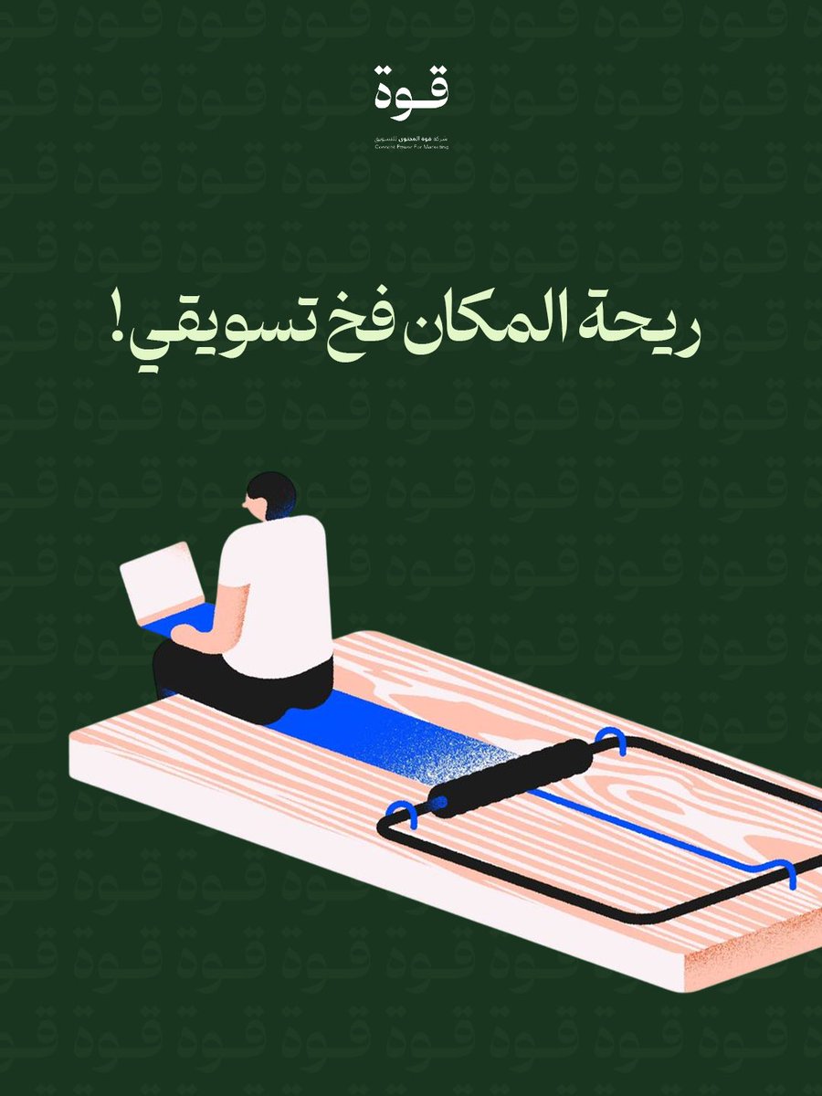 قوة المحتوى | ContentPower tweet media