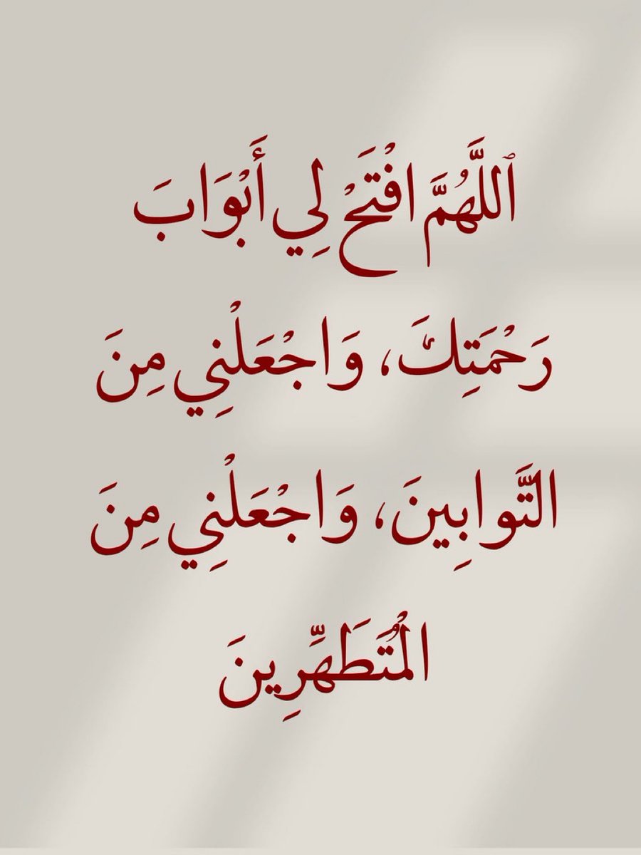 أذكار دعاء ا أستغفار - ﷺ (@4krna_1) on Twitter photo 