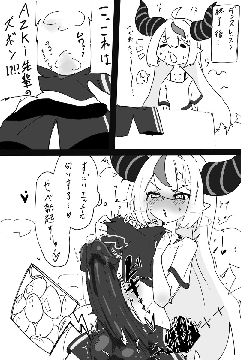 ふたなりラプさんとAZさん 