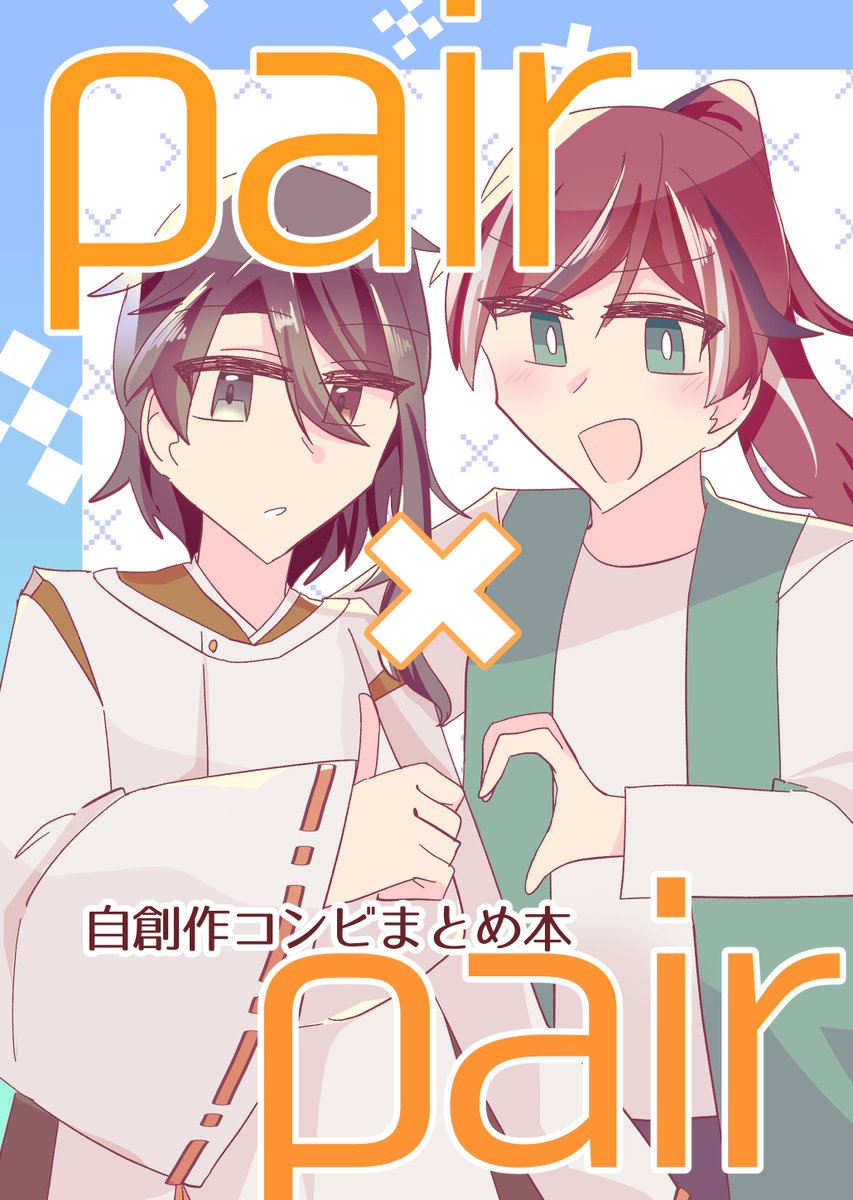 頒布する本の表紙をまとめて公開～～！！ うっかり1冊増えました