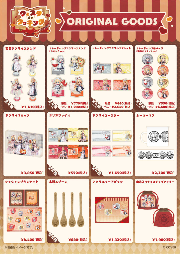 ⚠️本日終了／ ❤️‍🔥🔥⚔️🐏 ウェスタdeクッキング × スイーツ