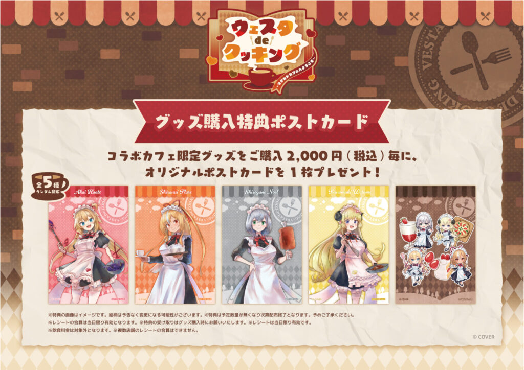 ⚠️本日終了／ ❤️‍🔥🔥⚔️🐏 ウェスタdeクッキング × スイーツ