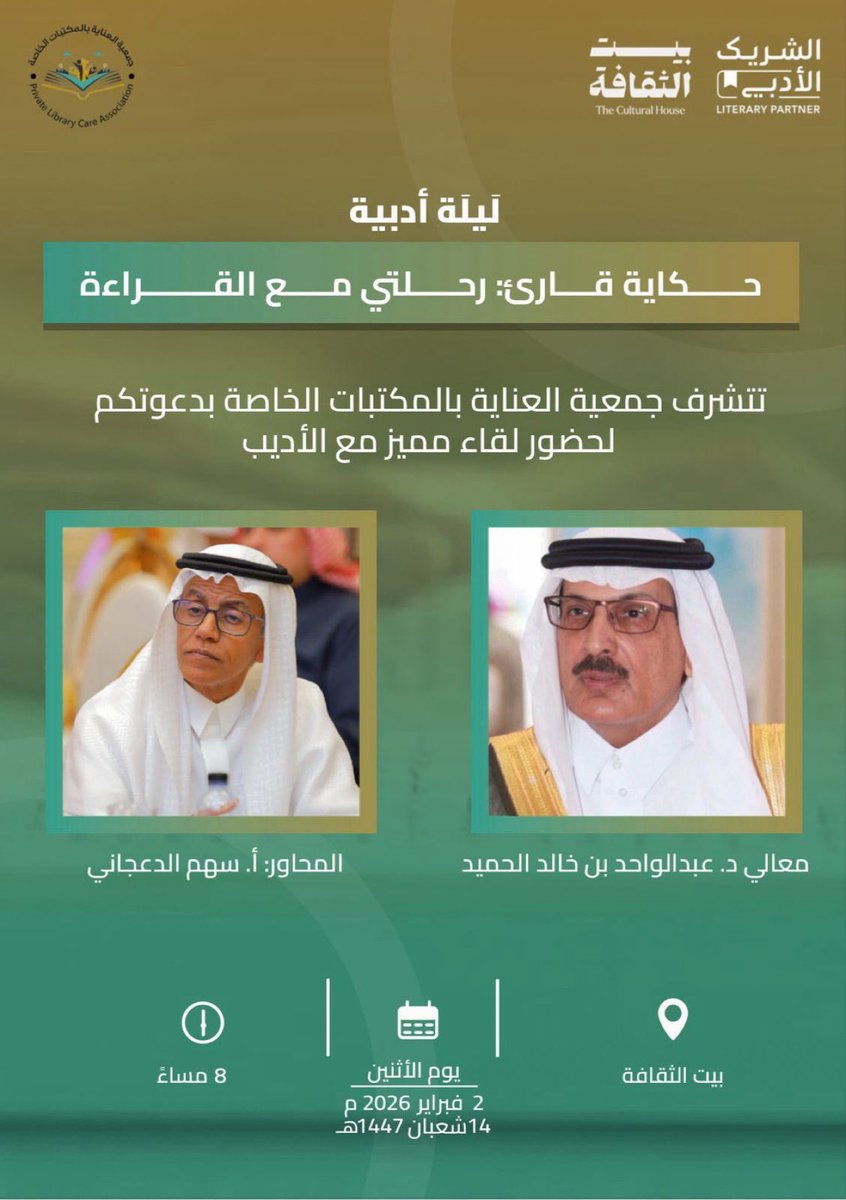 الجزيرة الثقافية tweet media