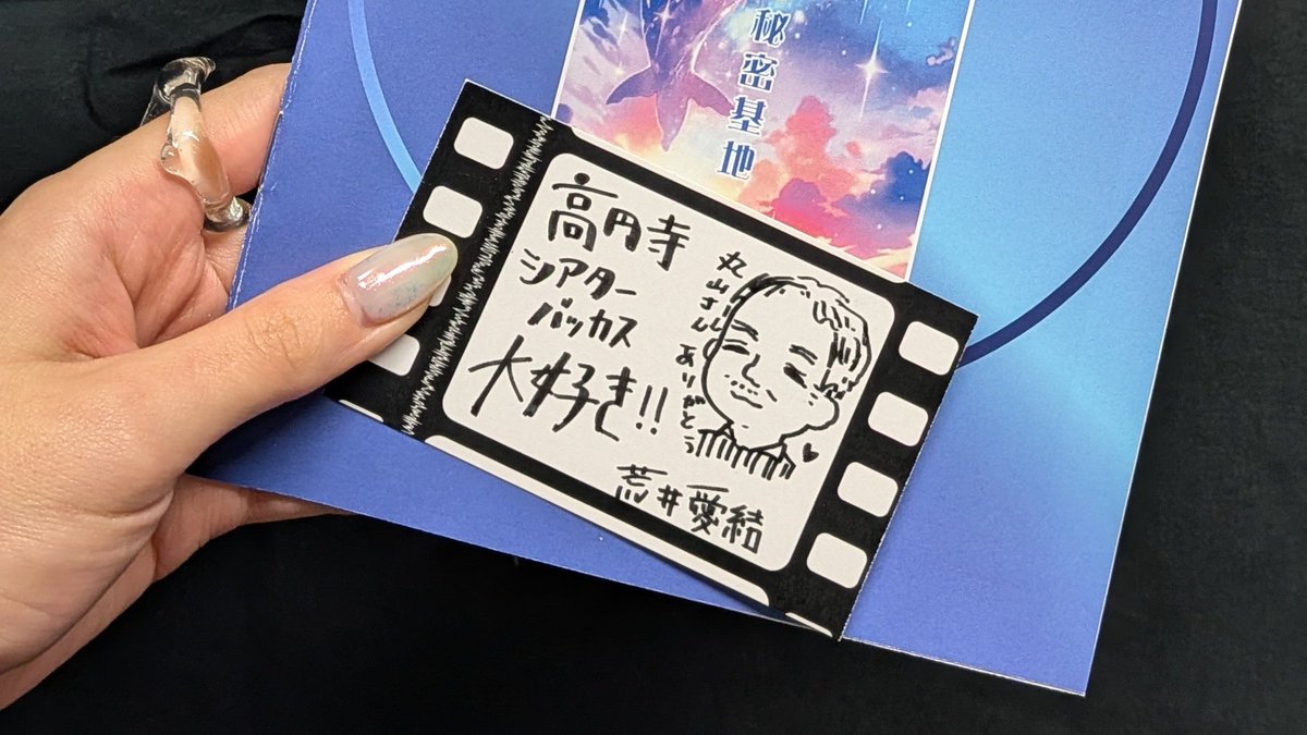 #高円寺シアターバッカス ありがとう。