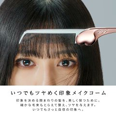 petit_co_'s tweet photo. 昔は「髪はブラシで全部やればいい」って思ってたけど
部分用アイテムがこんなに変わるとは…😳
前髪だけならこれで充分すぎた！
静電気も抑えてくれるし流石リファ様👏🏻👏🏻
プレゼントにも最適！🎁

#リファ #コーム #プレゼント #静電気防止

リンク👇
https://t.co/dlRfOYT9os https://t.co/8lR1hKAJnn