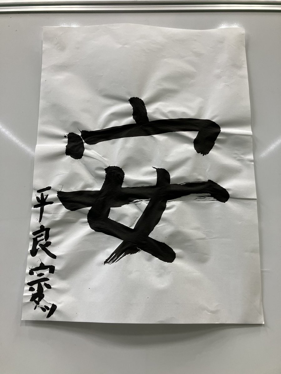 rin331537's tweet photo. #岩手ビッグブルズ
#漢の漢字
#平良宗龍　選手

頑張る姿に元気もらえます
いつもありがとう
応援しています📣✨ https://t.co/RoTdqfgj3m