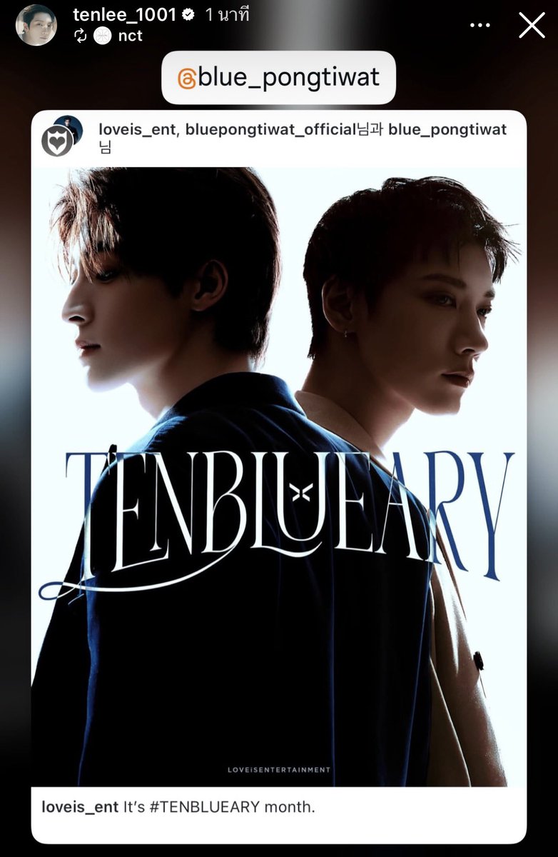 260201 #tenlee_1001 Instagram Story Update

<a href="/bluepongtiwat_/">Bluepongtiwat</a> 

#TENBLUEARY
#เตนล์ #TENLEE #TEN #텐 #李永钦 #テン