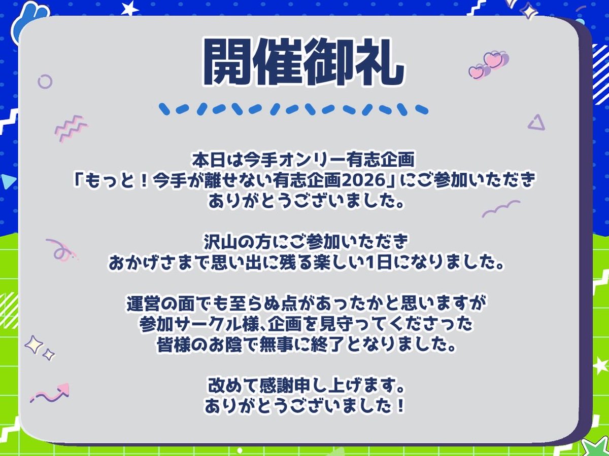もっと！今手が離せない！ tweet media