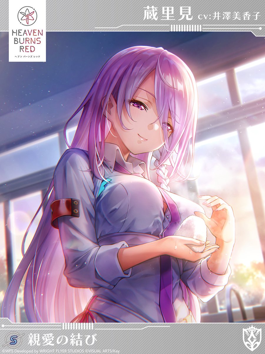 ヘブンバーンズレッド公式 tweet media