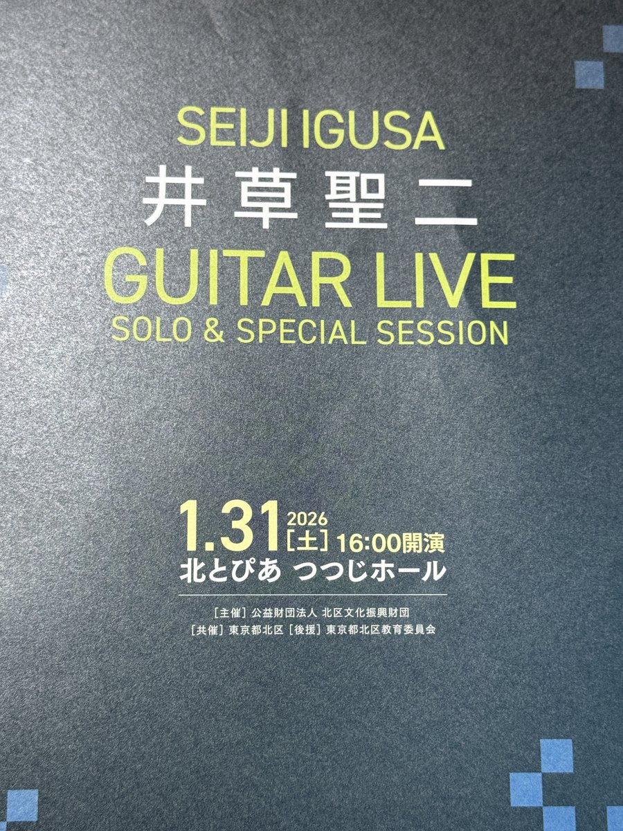 Acoustic Guitar World tweet media