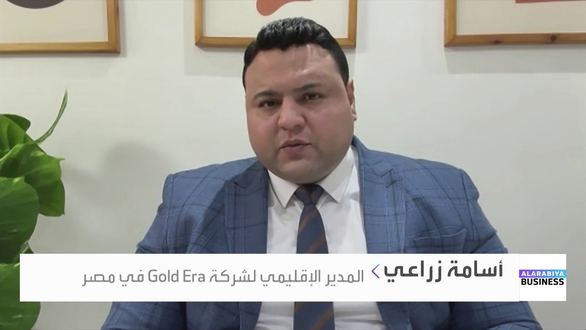 المدير الإقليمي لشركة Gold Era في مصر أسامة زراعي لـ "العربية Business": هذه العوامل تقف وراء أكبر وتيرة تراجع لأسواق المعادن الثمينة يوم الجمعة منذ 1980. بعض البنوك العالمية رفعت مستهدفات الذهب رغم هبوط نهاية الأسبوع جرس الإغلاق _Business 