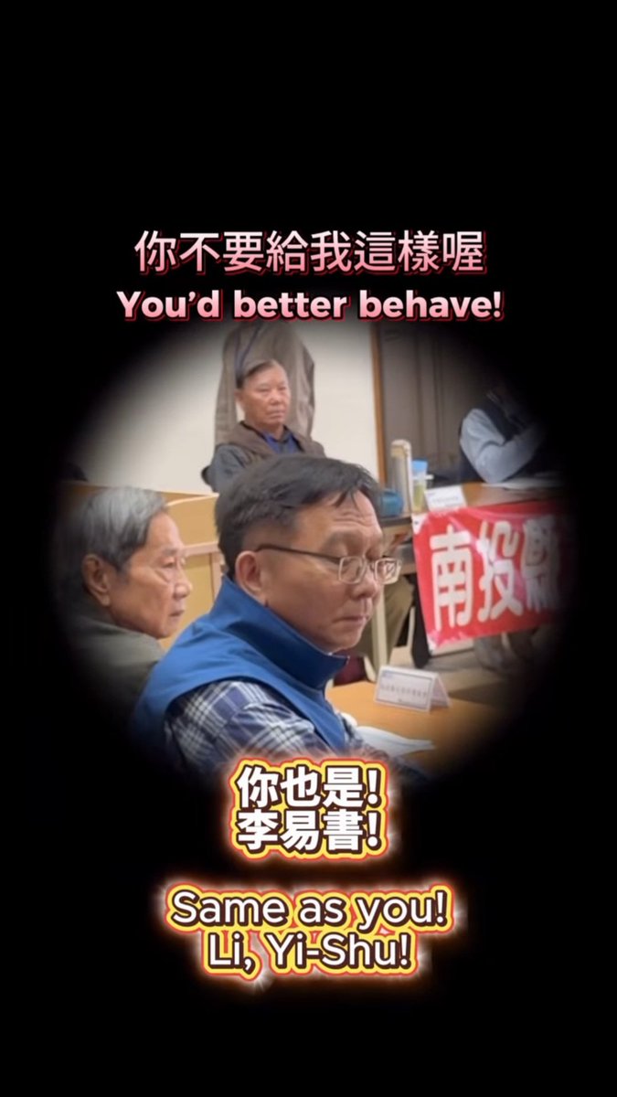 「你舉手了嗎？」
這就是ㄍㄇㄉ，這就是許淑華南投縣政府。
不顧一切，要摧毀台灣茶葉&amp;手搖飲。

instagram.com/reel/DUNuik0kq…