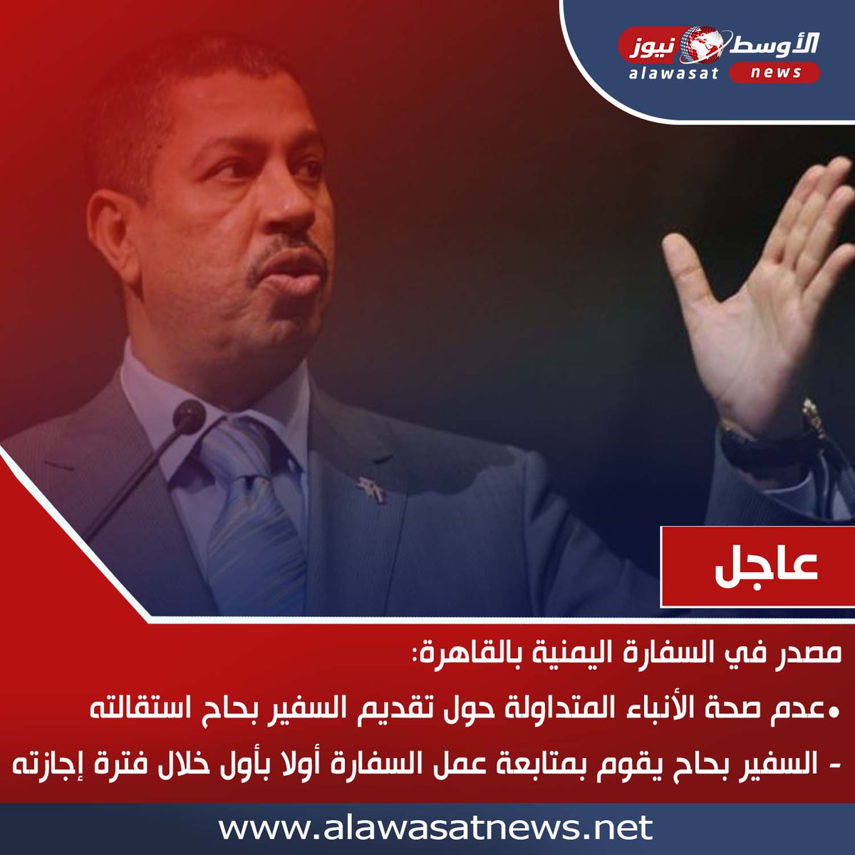 Al-Awsat Nwos الأوسط نيوز tweet media