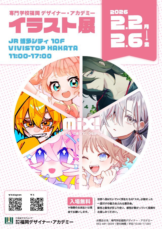 agechoco_96's tweet photo. - ̗̀📣いよいよ明日から開催です❣️

イラスト展『mix!』
🍎日時：2.2(月)~2.6(金)
🍎時間：11:00~17:00
🍎場所：JR博多シティ10階 VIVISTOP HAKATA

はじめて作った絵本を是非楽しんでもらいたいです！！✨
今までのれさださんグッズも販売します💕
皆さんのご来場お待ちしております！

2日全日、4日14時～、6日全日在廊予定です✨