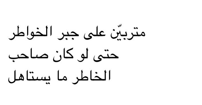 ربانزل. (@1d2ep1) on Twitter photo 