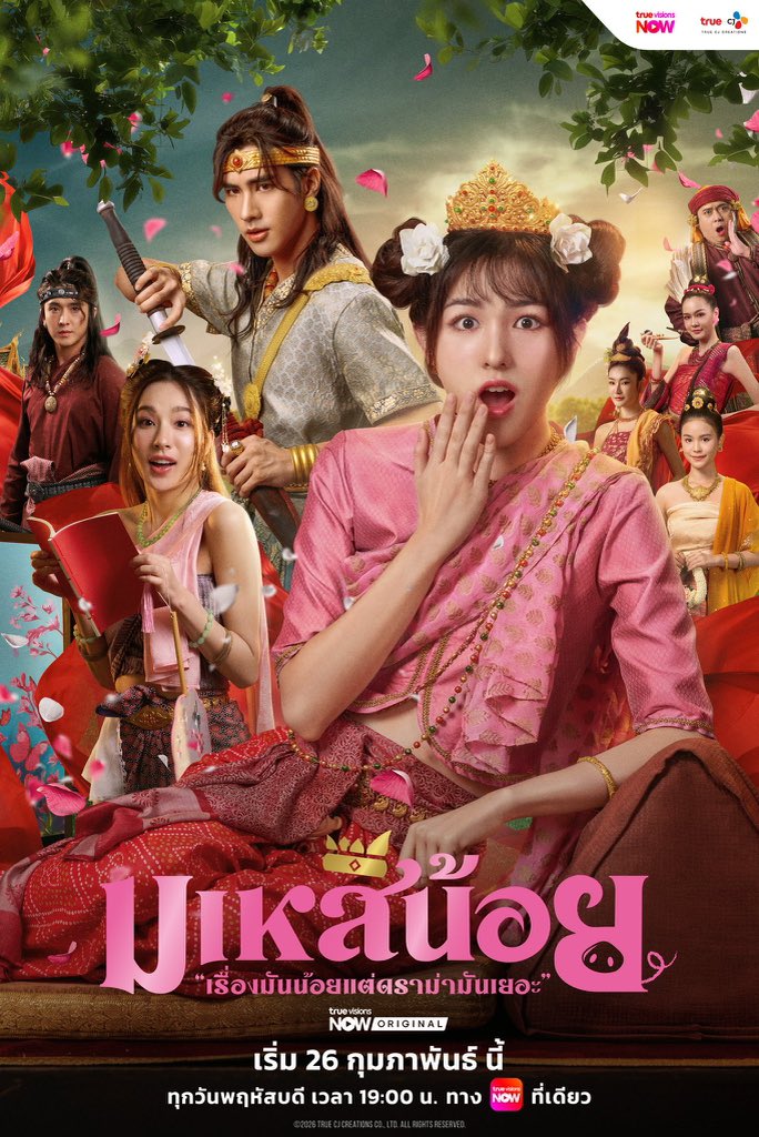 enjoy_puppyvnjp's tweet photo. Because she was just a commoner... she could only be a "concubine."
Get ready for a romantic comedy series from acclaimed director "Mai Pawat," an extraordinary show because "the story is simple, but the drama is intense!"
👑 #Concubine #OopsImTheConcubine
📅 Starting February 26th, every Thursday at 7:00 PM.
📱 Only on #TrueVisionsNOW
#TrueCJ #TrueVisionsNOW #TrueVisionsNOWOriginal
#Enjoyyotdr #เอนจอยธิดารัตน์
