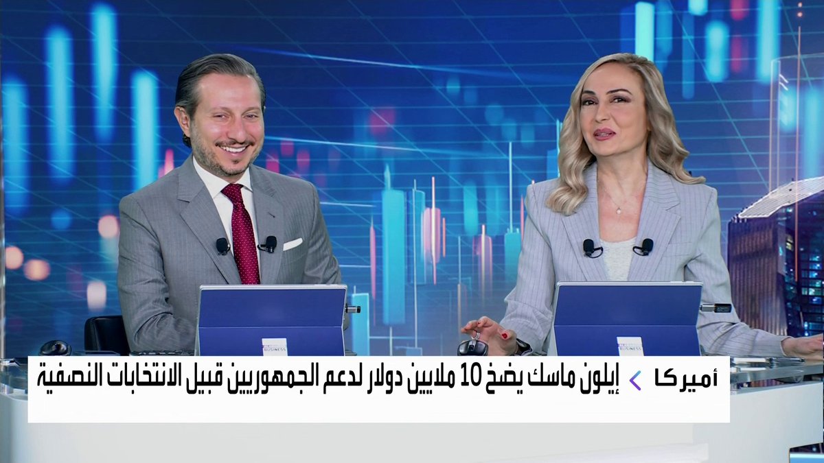 إيلون ماسك يضخ 10 ملايين دولار لدعم الجمهوريين قبيل الانتخابات النصفية جرس الإغلاق _Business 