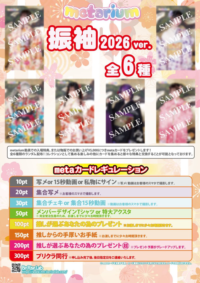 2月対バンスタンプラリー開始🪞⟡.· ＼ 今日から始まっております(ˆ